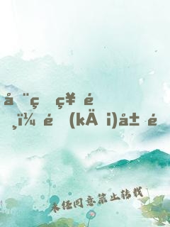全球神選：開(kāi)局金光超度，修為暴漲！